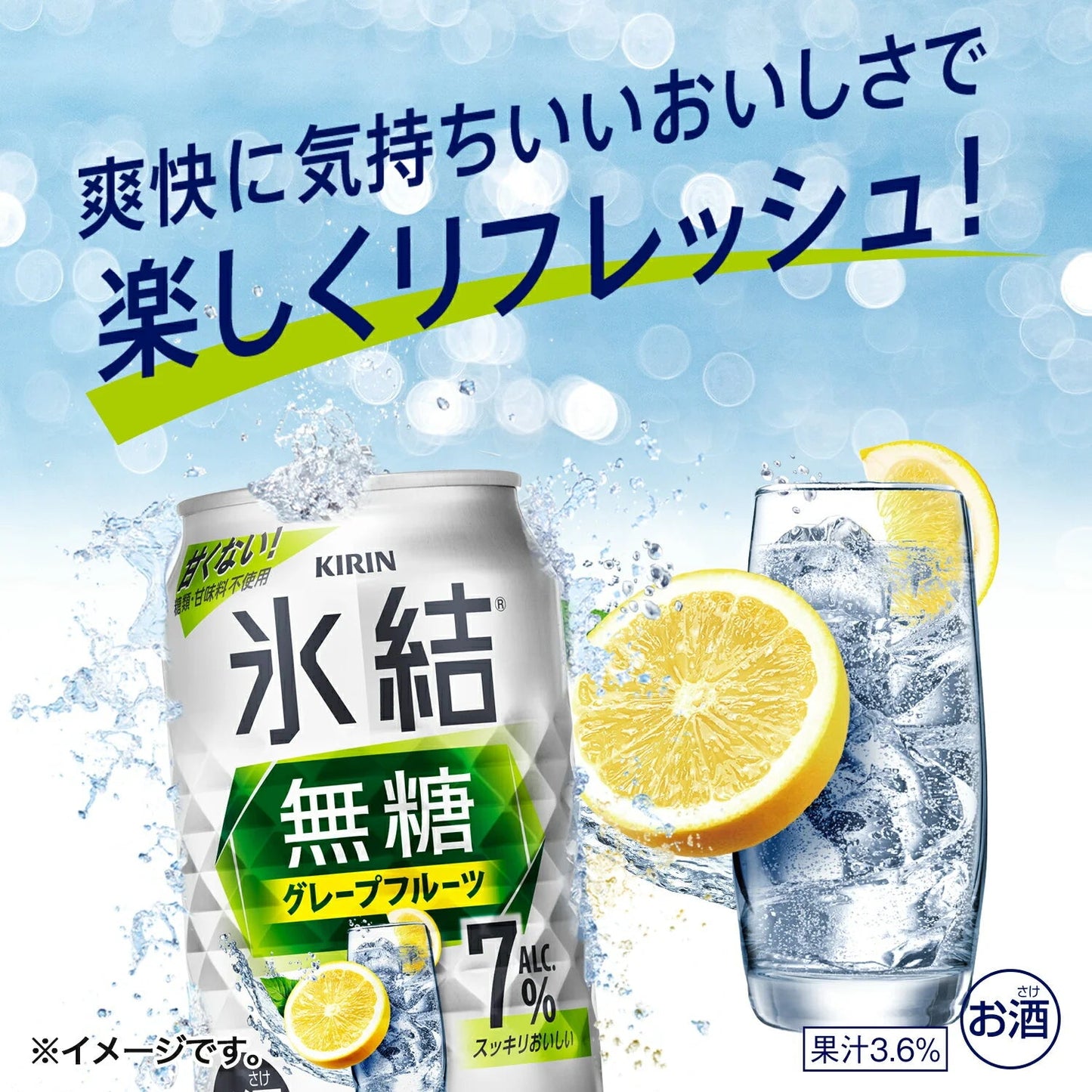 【送料無料】キリン 氷結 無糖 グレープフルーツ 7% 350ml×2ケース/48本【本州(一部地域を除く)は送料無料】
