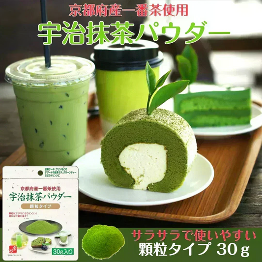 インスタント宇治抹茶パウダー30g 粉末 製菓材料 ラテ  簡単 便利 ポスト投函 宗新