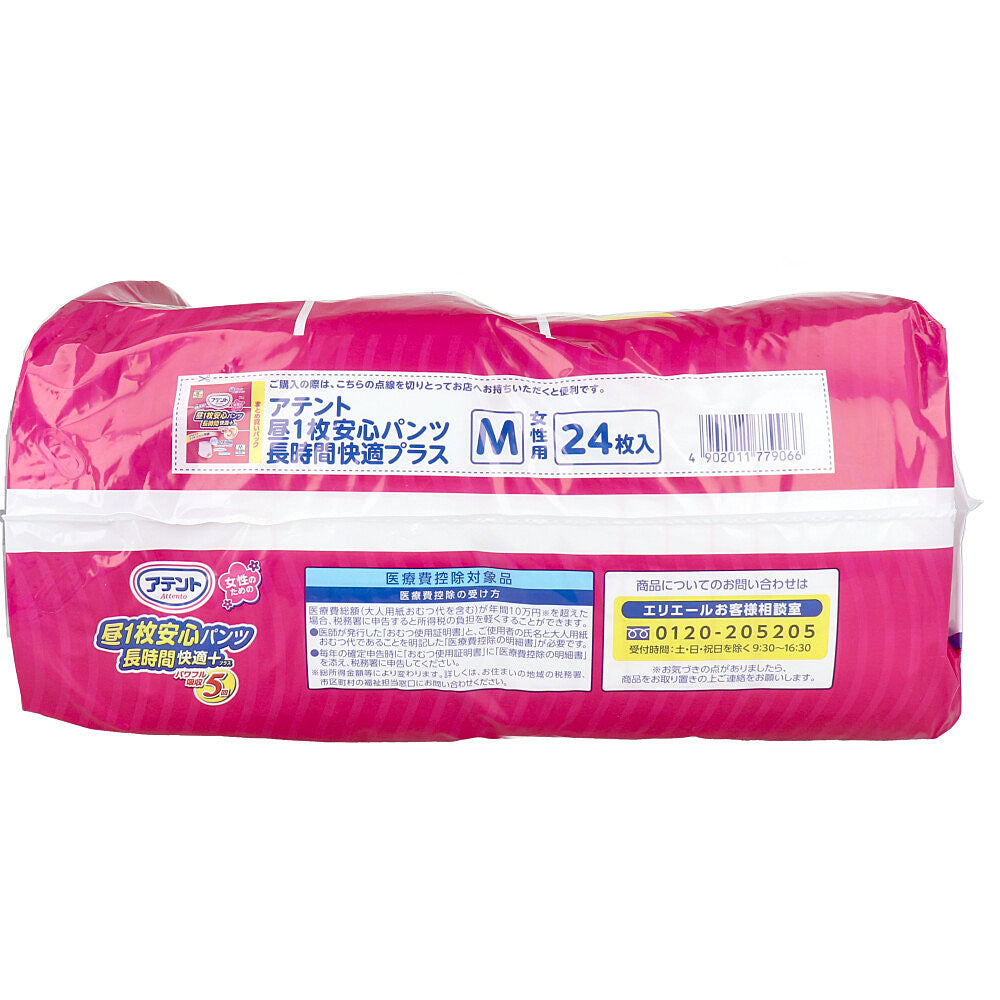 大王製紙 アテント 昼1枚安心パンツ 長時間快適プラス 約5回分吸収 女性用 Mサイズ 24枚入り X3パック