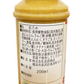 武居商店 オリジナルソース 1本 200ml 常温品