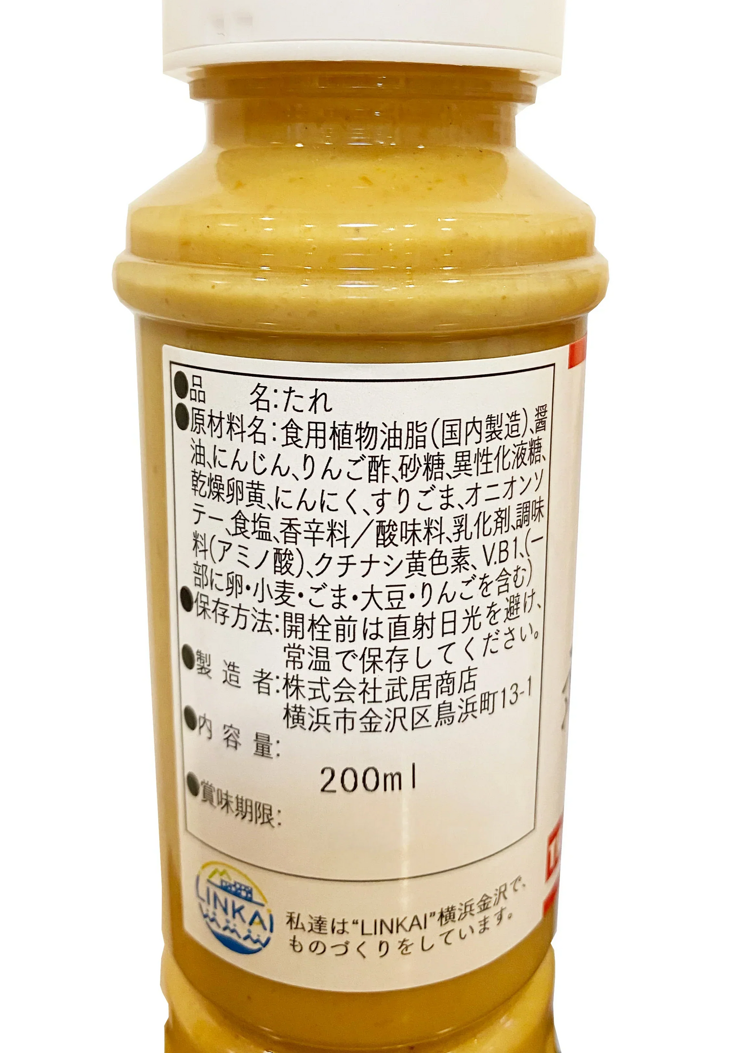 武居商店 オリジナルソース 1本 200ml 常温品