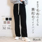 【Mサイズ/ロング】【ブラック】 2024AW 裏起毛 パンツ レディース 秋 冬 ワイドパンツ ロング丈 あったか 暖かい 裏起毛パンツ シンプル カジュアル 可愛い 無地 楽ちん 体型カバー ズボン ゆったり リブ ワイド パンツ ルームウェア ウエストゴム M L LL