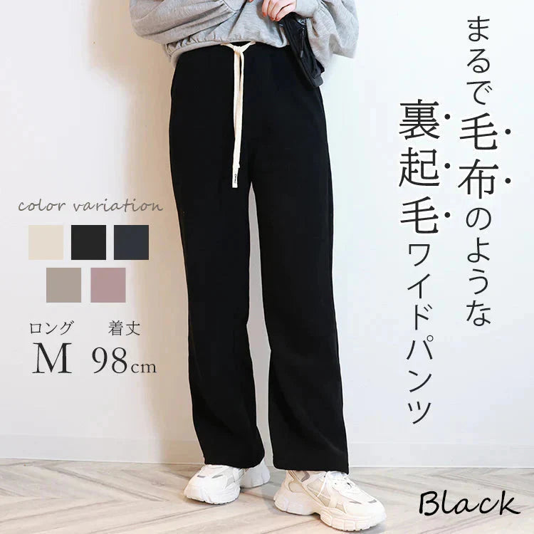 【Mサイズ/ロング】【ブラック】 2024AW 裏起毛 パンツ レディース 秋 冬 ワイドパンツ ロング丈 あったか 暖かい 裏起毛パンツ シンプル カジュアル 可愛い 無地 楽ちん 体型カバー ズボン ゆったり リブ ワイド パンツ ルームウェア ウエストゴム M L LL