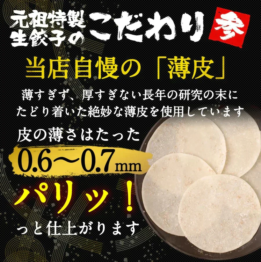 小粒創業の味 冷凍生餃子　6.5ｋｇ（650ｇ×10ｐ）合計500個　1ｐに50個入り 豚肉 ギフト 送料無料 野菜　業務用 冷凍 餃子　コストコ　お手軽 お取り寄せ お取り寄せグルメ 北海道と沖縄を除き 【送料無料】