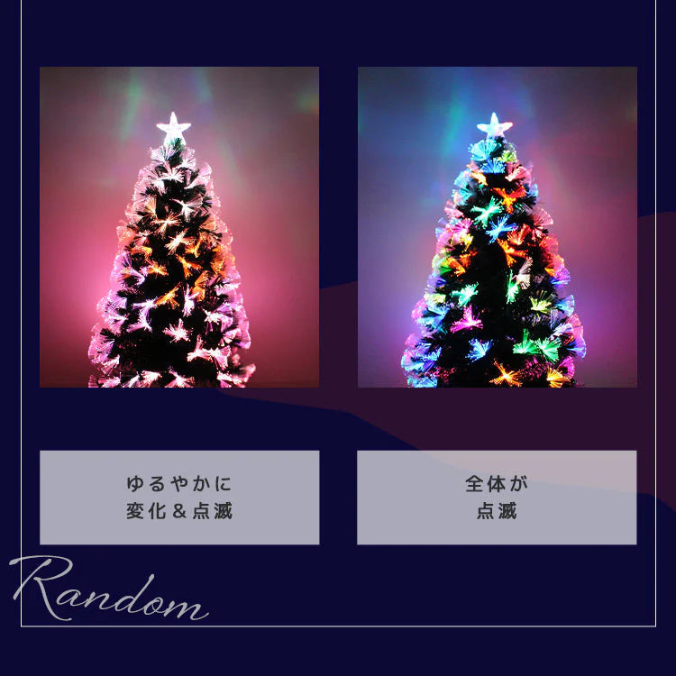 クリスマスツリー LED ファイバーツリー 120cm イルミネーション 高輝度 LEDライト ファイバー 光ファイバー クリスマス ツリー おしゃれ シンプル コンパクト 北欧 簡単組立 クリスマス用品