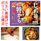 【5人シェア買いでお得】がっつり食べたい貴方用 冷凍食品 11種 ニチレイ 冷凍 若鶏唐揚げ 特から 王将羽根つき餃子 大阪王将タレ ごはん 焼きそば ラーメン