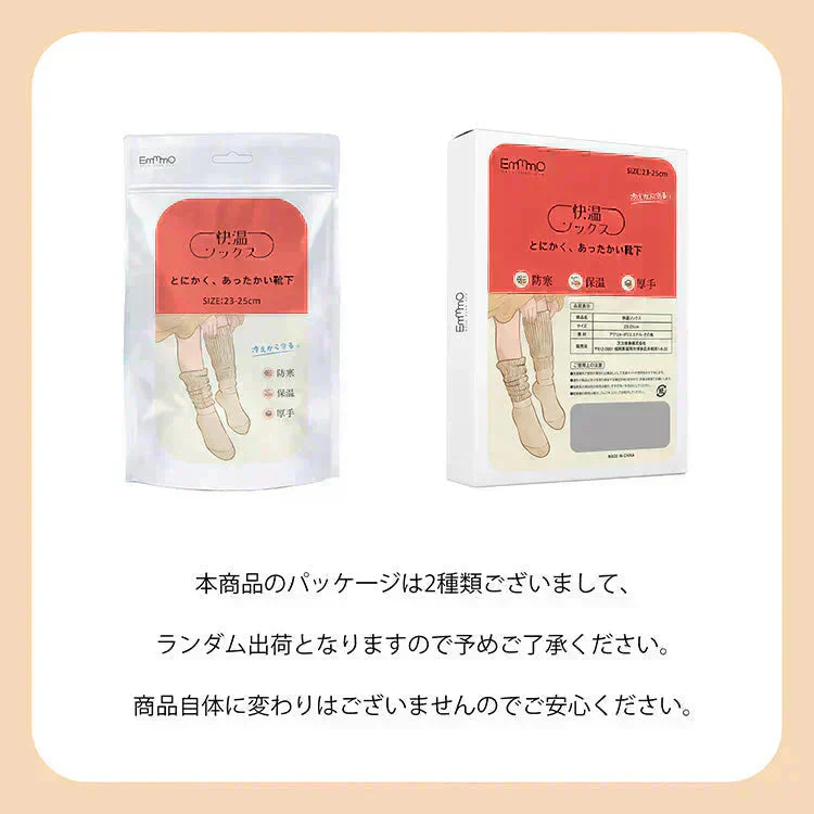 【ハイソックスタイプ×グレー】暖かい あったか靴下 ハイソックス 快温ソックス 厚手 ルームソックス あったか レディース 防寒 保温【カウシェファーム収穫対象商品】