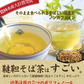 500g×4袋（2kg）韃靼そば茶 国産無農薬 自社農園 北海道産
