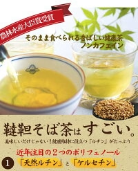 500g×4袋（2kg）韃靼そば茶 国産無農薬 自社農園 北海道産