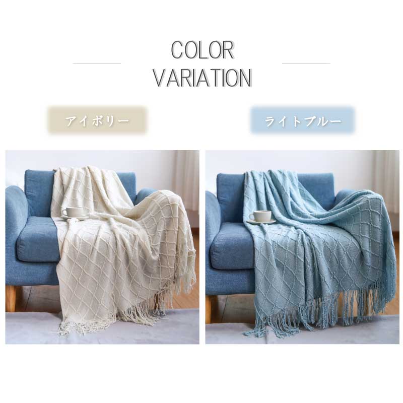 【アイボリー　127×180cm】ブランケット ひざ掛け 大判 北欧 ポンチョ フリークロス フリンジ付き タオルケット ベッドカバー アイボリー 北欧風 ペット ニット冷房対策 オールシーズン かわいい 可愛い ソファー おしゃれ インテリア 生地 SNS 新生活 プレゼント
