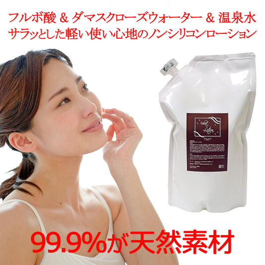 【美容室専売品】保湿 化粧水 さっぱりタイプ 詰め替え ベルベットローション 1000ml ／ アトピー 敏感肌 乾燥肌 赤ちゃん ヘアケア 頭皮ケア ボディケア フェイスケアなど全身OK