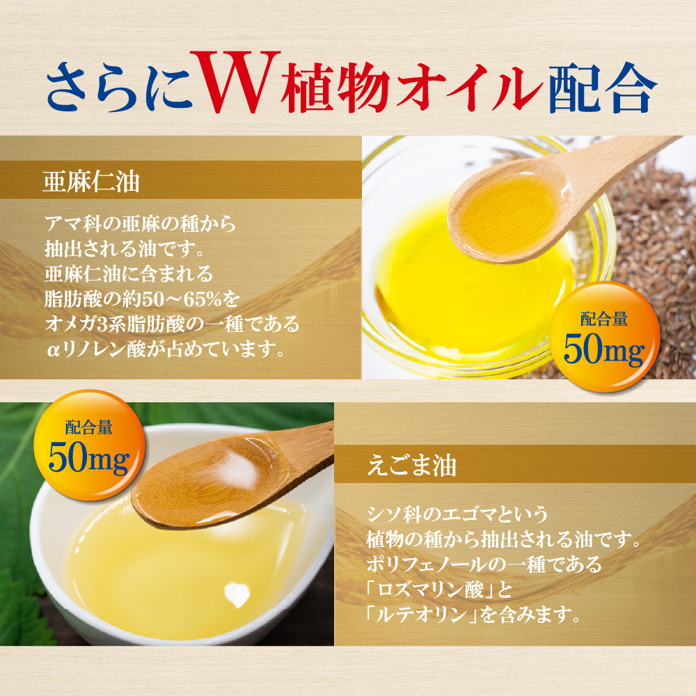 ＤＨＡ＋ＥＰＡ オメガ3系α-リノレン酸 亜麻仁油 《約6ヶ月分》