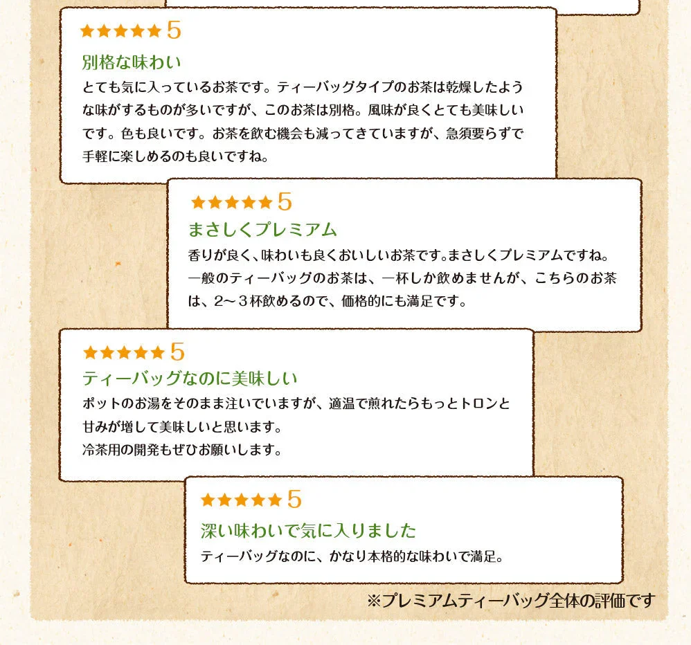 日本橋いなば園 プレミアムティーバッグ緑茶 2g×20包 メール便送料無料 お茶 ティーバック ギフト 贈り物 プレゼント 香典返し お礼 お茶 ティー ティーパック パック プチギフト 贈物 新居祝い 引越し 茶匠庵 いなば園