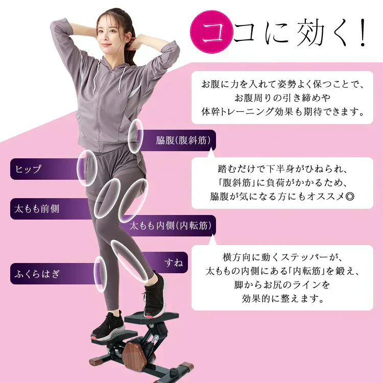 ステッパー サイドステッパー 足踏み エクササイズ 有酸素運動 トレーニング 運動器具