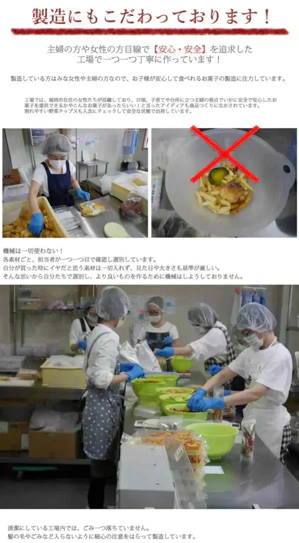 【150g】細切りいもけんぴ 野菜チップス【KF】