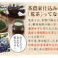 【2個セット】日本橋いなば園 静岡深蒸し茶 荒茶づくり 100g ネコポス メール便送料無料