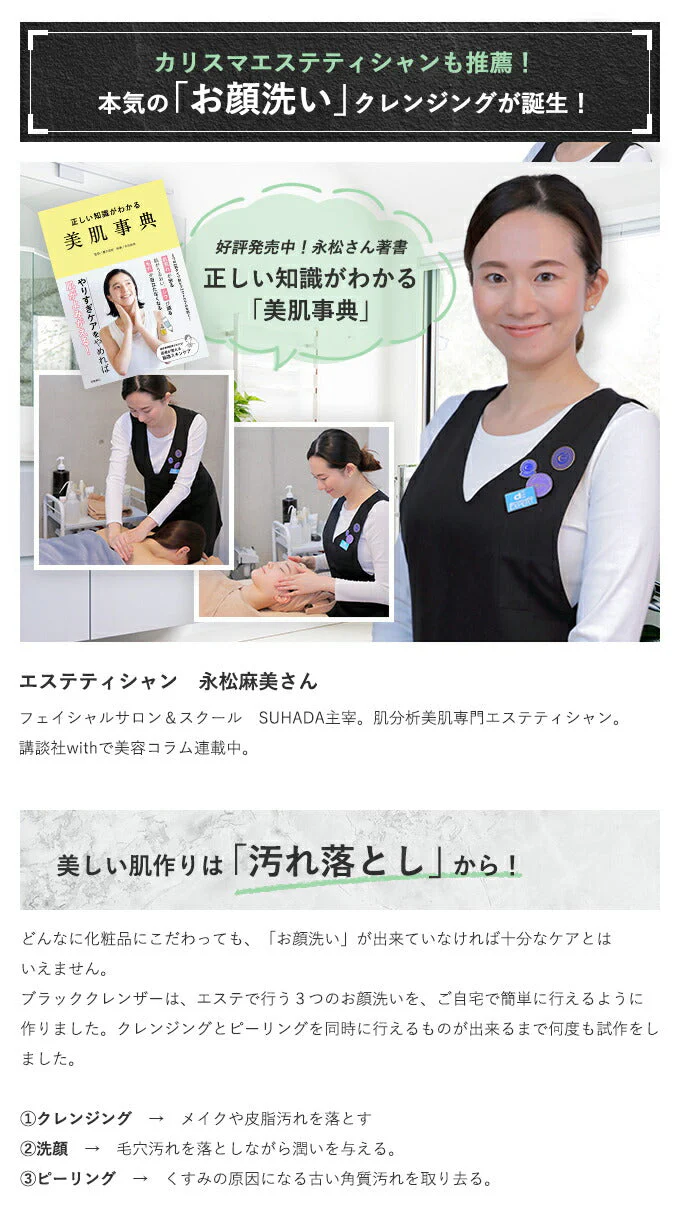 リッシュビー ブラッククレンザー 100g◆ 洗顔 1つ3役 洗顔料 ピーリング炭 吸着 毛穴汚れ 毛穴つまり ペーストタイプ  透明感 クレンジング 角質除去 うるおい 保湿 くすみケア 古い角質やさしく除去 パック すっきり 泥パック