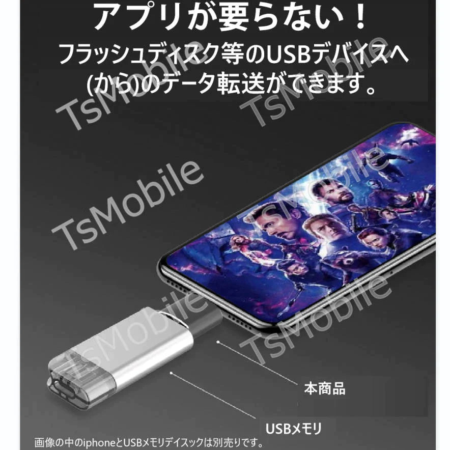 iPhone用 USBポート 変換アダプタ LightningオスtoUSBメス USB機器接続 OTG iPadライトニング データ転送 バックアップ Office PDFファイル 保存移動