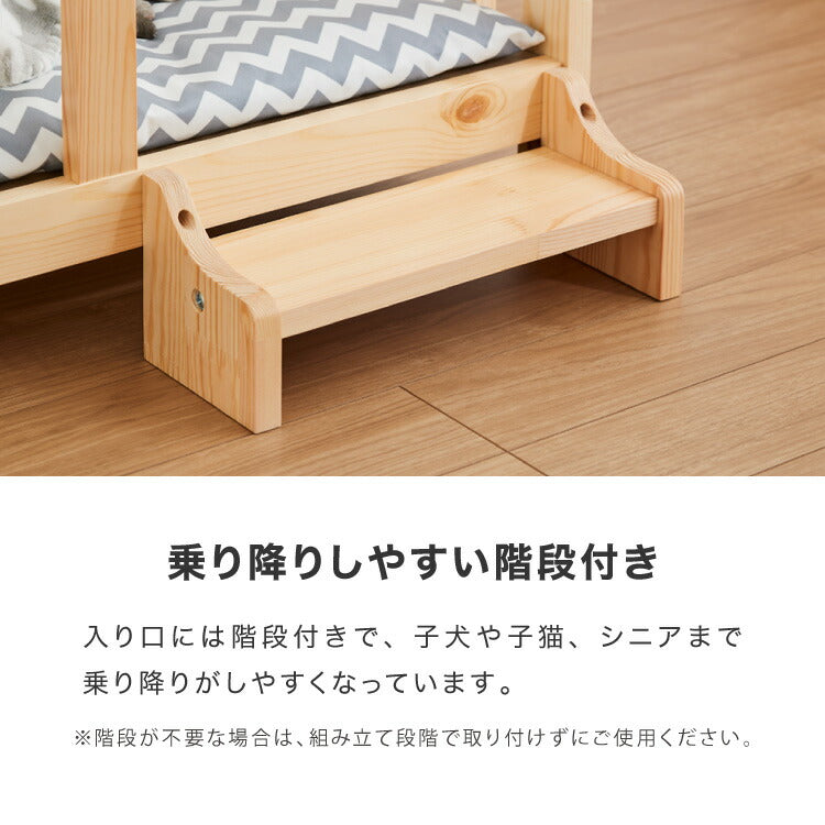 (M)ペットベッド 木製 洗える クッション付き 選べるサイズ M L ペット用 猫用 犬用 ベッド 階段付き 春 夏 秋 冬 天然木 ペット(代引不可)【送料無料】