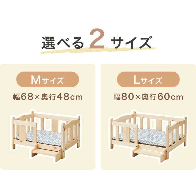 (S)ペットベッド 木製 洗える クッション付き 選べるサイズ M L ペット用 猫用 犬用 ベッド 階段付き 春 夏 秋 冬 天然木 ペット