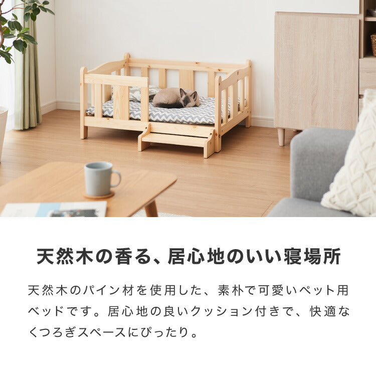(S)ペットベッド 木製 洗える クッション付き 選べるサイズ M L ペット用 猫用 犬用 ベッド 階段付き 春 夏 秋 冬 天然木 ペット