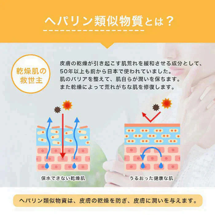 【単品】ヘパリン類似物質 ヒルドプレミアム 薬用ジェルオールインワンゲル 200g 医薬部外品