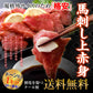 約1000g 馬刺し上赤身ミニパック