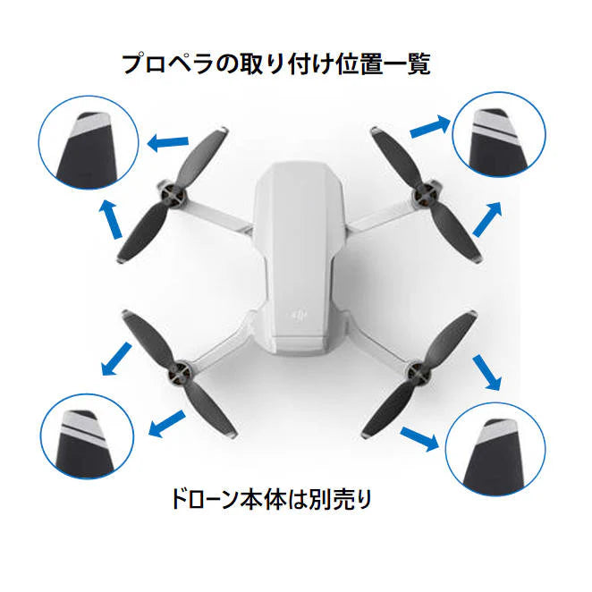 DJI mavic mini2 適用プロペラ4本セット 1機分　交換用　スペア部品 Tsmoile TSモバイル