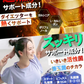 【NEW速戦即決 善玉菌】実感 ダイエットサプリメント今まで効果のなかったあなたに 激やせ リニューアル版 ダイエット痩せ菌 デブ菌 クレンズ 腸内 燃焼 スッキリ 乳酸菌 酵素 瘦せ型 短期 減量 サプリメント ビフィズス菌 酪酸菌 ガセリ菌 カルニチン オリゴ糖 ガルシニア ポリフェノール フローラ 腸活 短期減量 おすすめ 人気 ランキング 効果 強力 最強 短期ダイエット ダイエッター 腸内ケア腸内環境 腸内フローラ 日本製 国産 健康食品 ダイエット食品 「福袋」