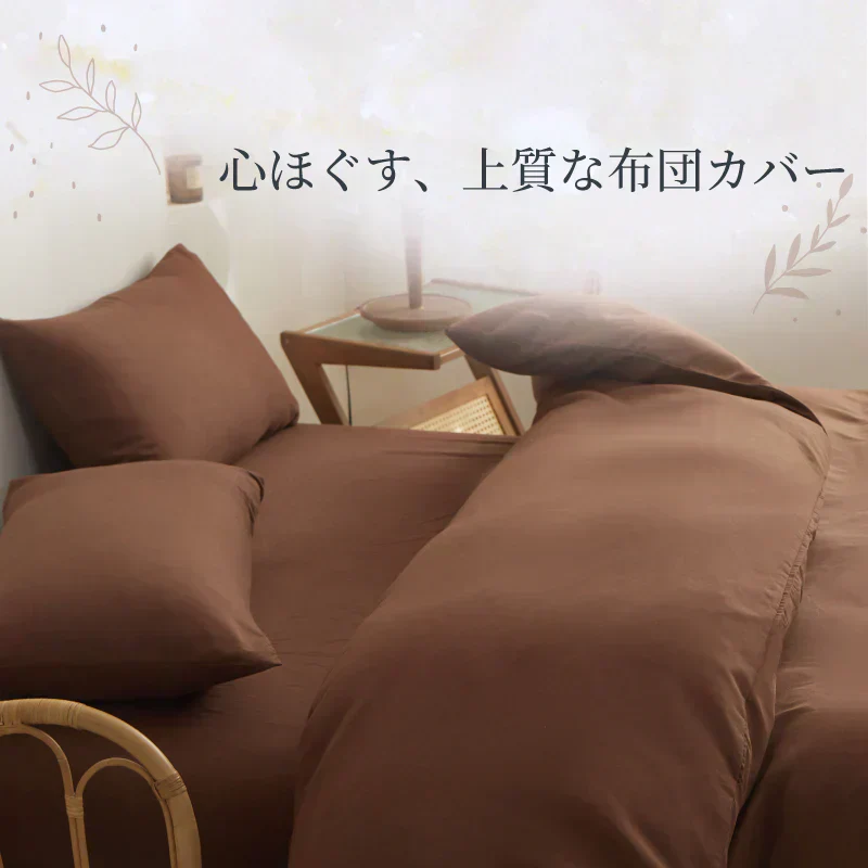 【ライトグリーン  190x210cm】掛け布団カバー シングル セミダブル ダブル 布団カバー 掛けカバー ふとんカバー 掛けふとんカバー 掛布団カバー ピーチスキン加工 無地 洗える 選べる１２色 抗菌 速乾 通気性 防ダニ 高級感 安眠 快眠 北欧風 かわいい 春用 夏用 秋用 冬用 おしゃれ 寝具 新生活