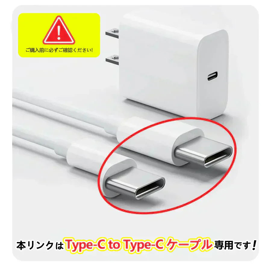 【店長大暴走！爆安秒殺セール！】★30分で60％まで充電★温度管理機能付き iPhone 充電器 ACアダプター Type-C 充電器 typeC-typeCのケーブル付き 純正 タイプc コンセント pd 充電器 20w PSE認証 急速充電 usb-c アダプター Android充電器
