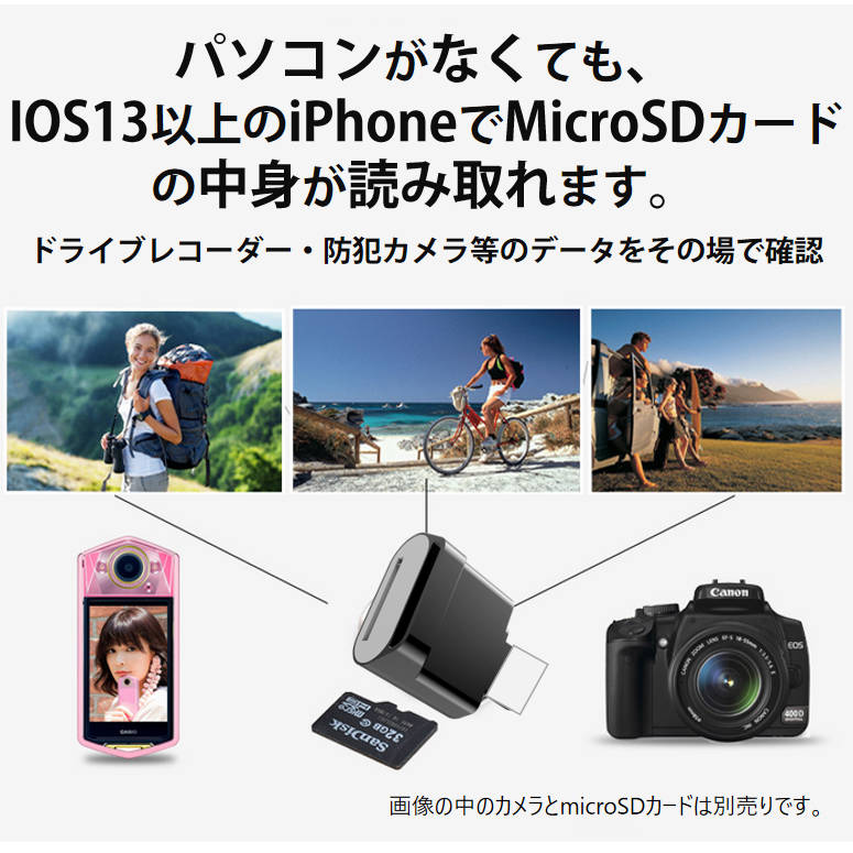 iPhone用 TFカードリーダー MicroSDカードリーダー iPad Lightningライトニング対応 データ転送 バックアップ Office PDFファイル スマートフォン 保存移動