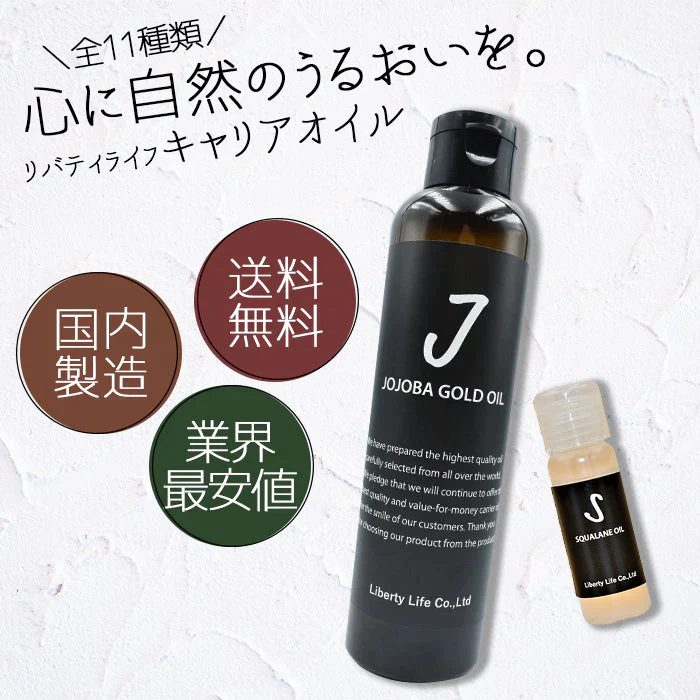 キャリアオイル　ライスブランオイル 高精製 (1000ml)