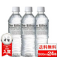 【1ケース】【送料無料】 500ml 24本 国産 シリカ天然水 The Silica ザシリカ