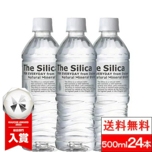 【1ケース】【送料無料】 500ml 24本 国産 シリカ天然水 The Silica ザシリカ
