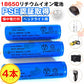(LED懐中電灯用4本)リチウムイオンバッテリー 充電池 3.7V充電式 バッテリー 電 化製品用 大容量 18650-3000ｍAh 保護回路付
