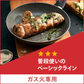 バッラリーニ フライパン 20cm ガス火専用 アマルフィ | BALLARINI バラリーニ 食洗器対応 軽量 長持ち コーティング 単品 ブランド おしゃれ クッキング キッチンウェア