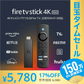 【超シェア買い祭】Fire TV Stick 4K Max - Alexa対応音声認識リモコン(第3世代)付属
