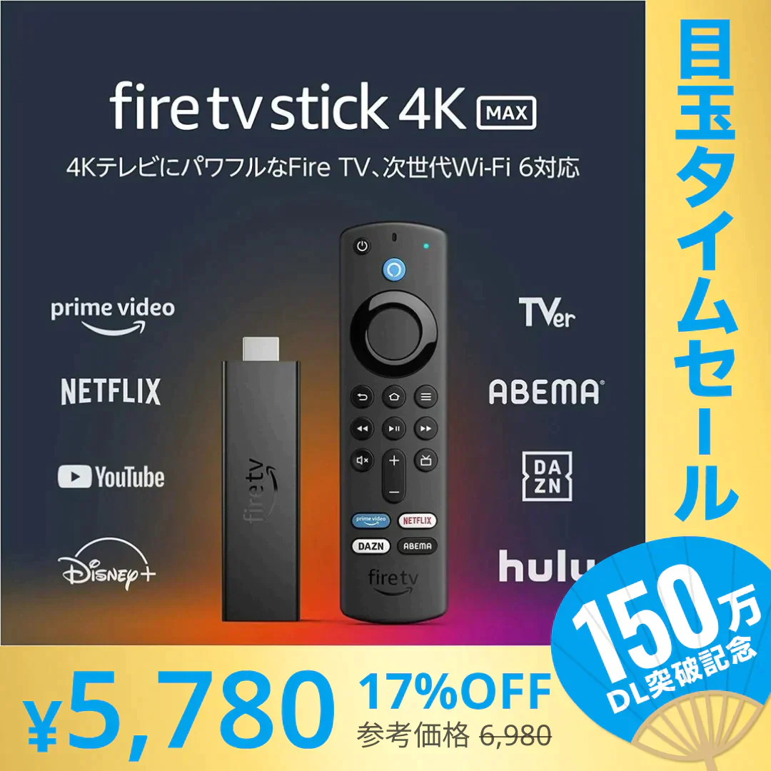 【超シェア買い祭】Fire TV Stick 4K Max - Alexa対応音声認識リモコン(第3世代)付属