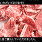 特選和牛A5カルビ切落とし1.5kg