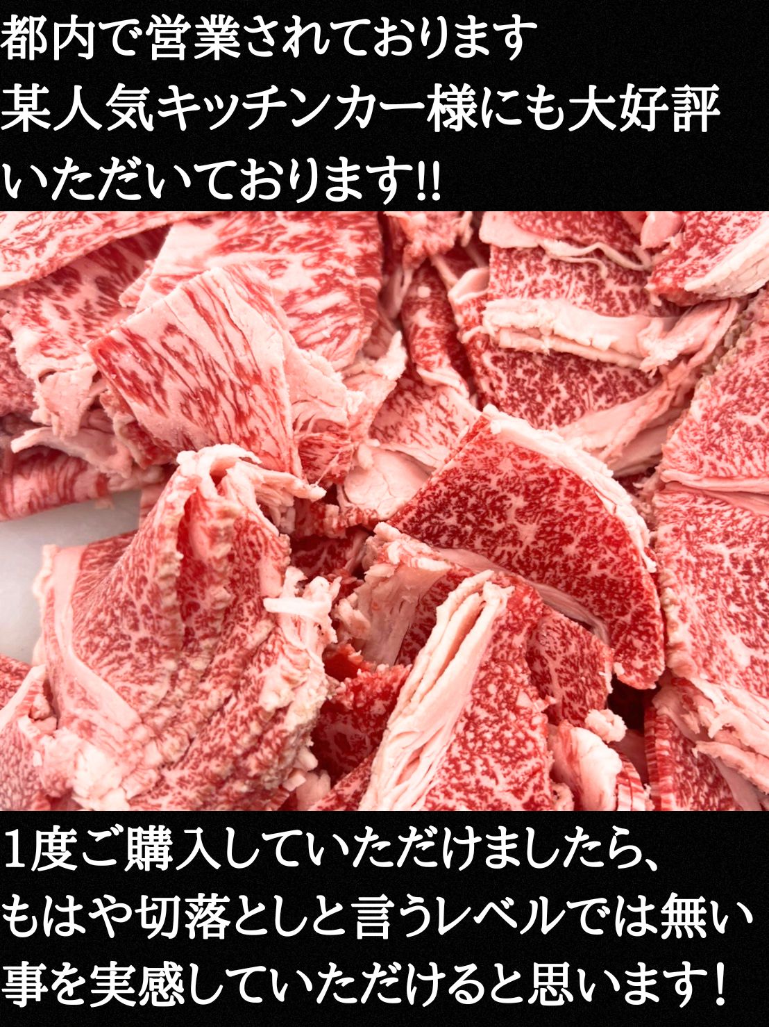 特選和牛A5カルビ切落とし1.5kg