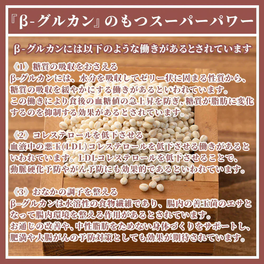 雑穀 雑穀米 国産 丸麦 800g(400g×2袋) 定番サイズ 無添加 無着色 送料無料