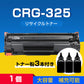 トナーカートリッジ1本と補充用トナー粉3本セット LBP6040 LBP6030用 CRG-325対応 Canon キヤノン 互換 大容量 詰め替え可能 リサイクル レーザープリンター