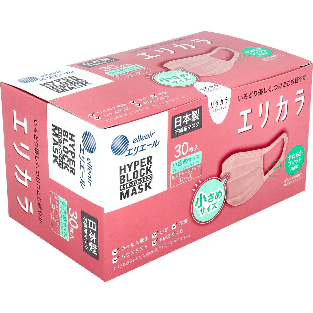 日本製4層不織布マスク 大王製紙 エリエール ハイパーブロックマスク エリカラ ローズ 小さめサイズ 30枚入り X5箱