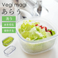 【ホワイト スリム】ザル付き保存容器 ベジマジシリーズ あらう 野菜保存容器 冷蔵庫 水切り 洗う ザル ボウル セット 蓋付き おしゃれ
