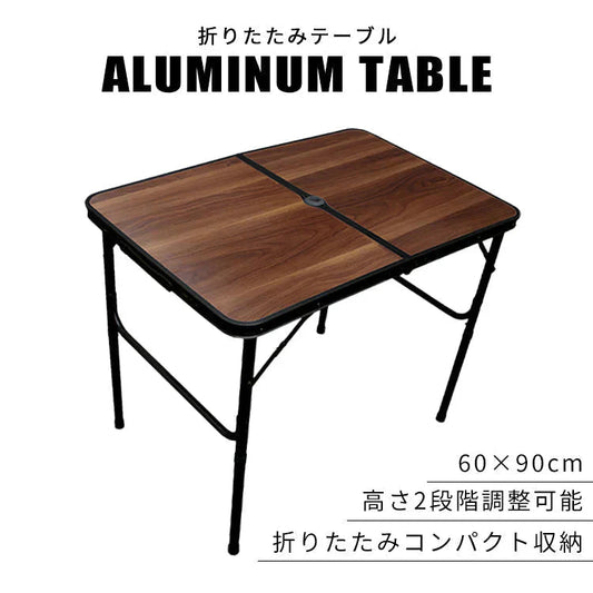 【予約商品：6月上旬（～10日までに発送）】【90㎝×60㎝】【ダークウォルナット】アウトドア テーブル キャンプ バーベキュー テーブル アウトドア 折りたたみ テーブル レジャーテーブル 折り畳みテーブル 90cm 軽量 アルミ 高さ調節 ピクニックテーブル 運動会 お花見 BBQ キャンプ MERMONT