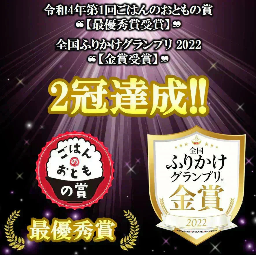 【ZIP!で紹介！メディアで話題！金賞受賞！全国ふりかけグランプリ 2022】 ゴロっと北海ホタテの焦がし醤油ふりかけ 1袋55g 2袋入り 送料無料 澤田食品 ふりかけ 生ふりかけ ホタテふりかけ 帆立 ご飯のお供 おにぎり 混ぜご飯 お弁当 ギフト ネコポス