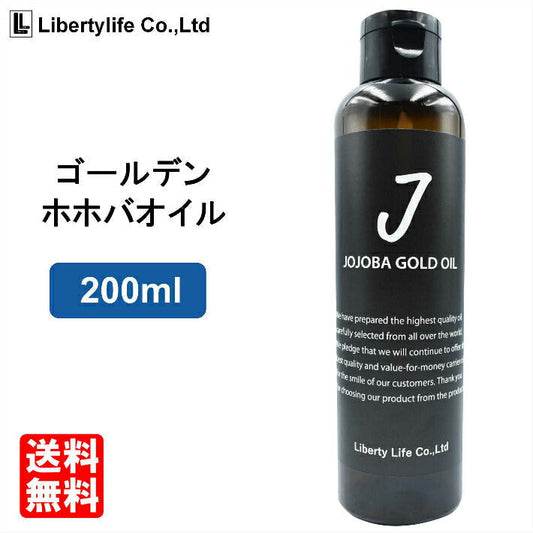 キャリアオイル　ゴールデンホホバオイル　未精製 (200ml）