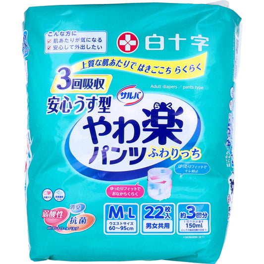 白十字 サルバ 安心うす型 やわ楽パンツ 約3回分吸収 男女共用 M-Lサイズ 22枚入り X3パック