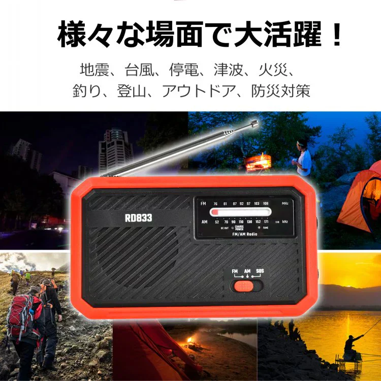 【レッド】ラジオ 多機能 防災用 600mAh 懐中電灯 乾電池 手回し USB蓄電 ソーラー AM/FM対応 スマホ充電 防災